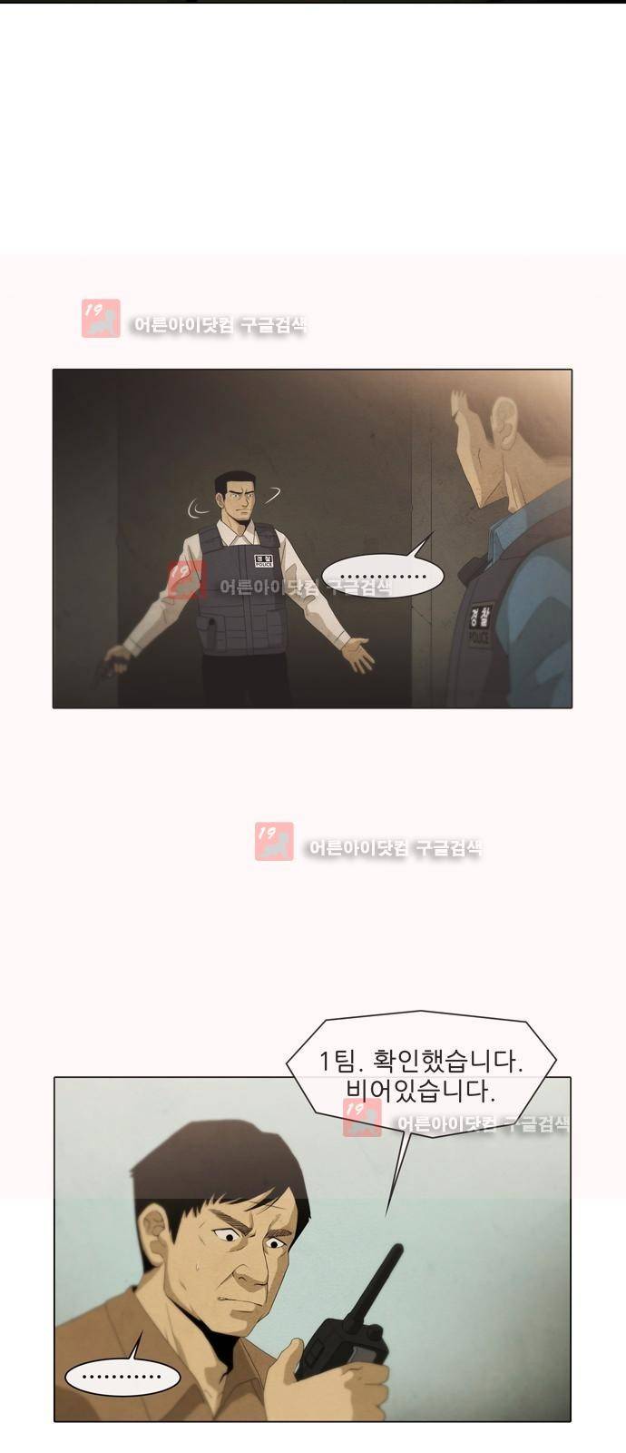피에는 피 20화 6