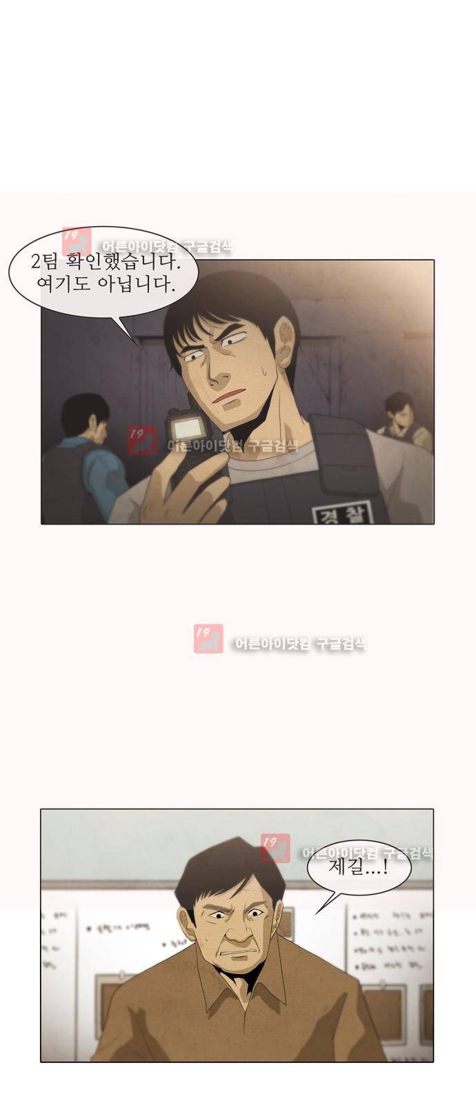 피에는 피 20화 7