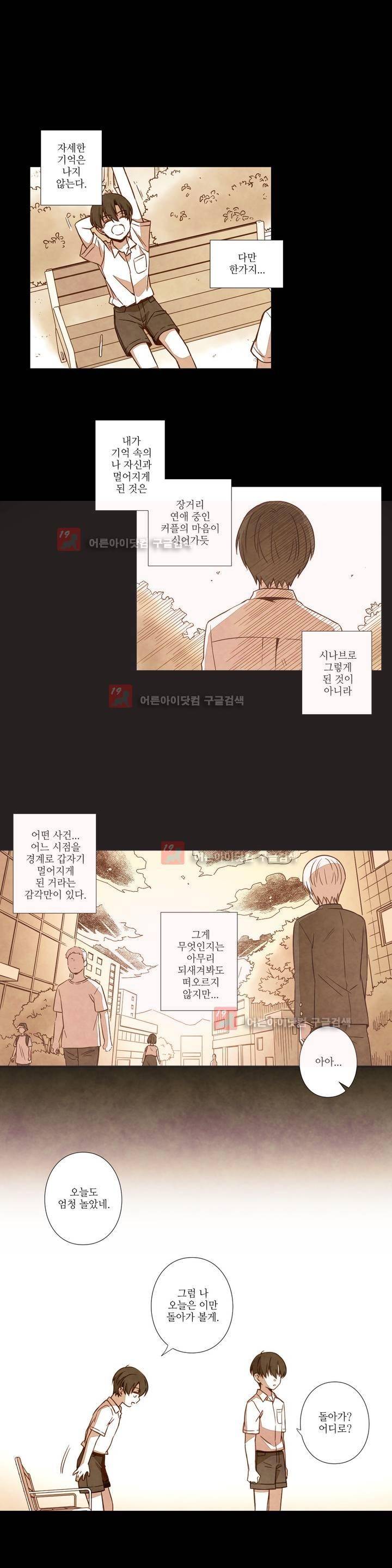 탐정 메모리즈 9화 4
