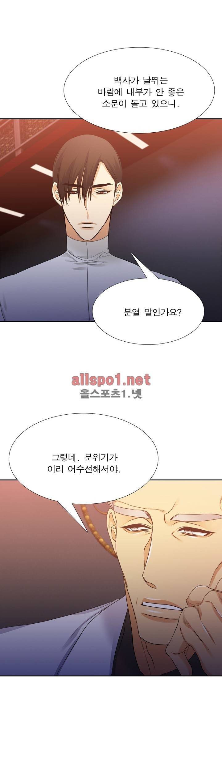 고요새 50화 2