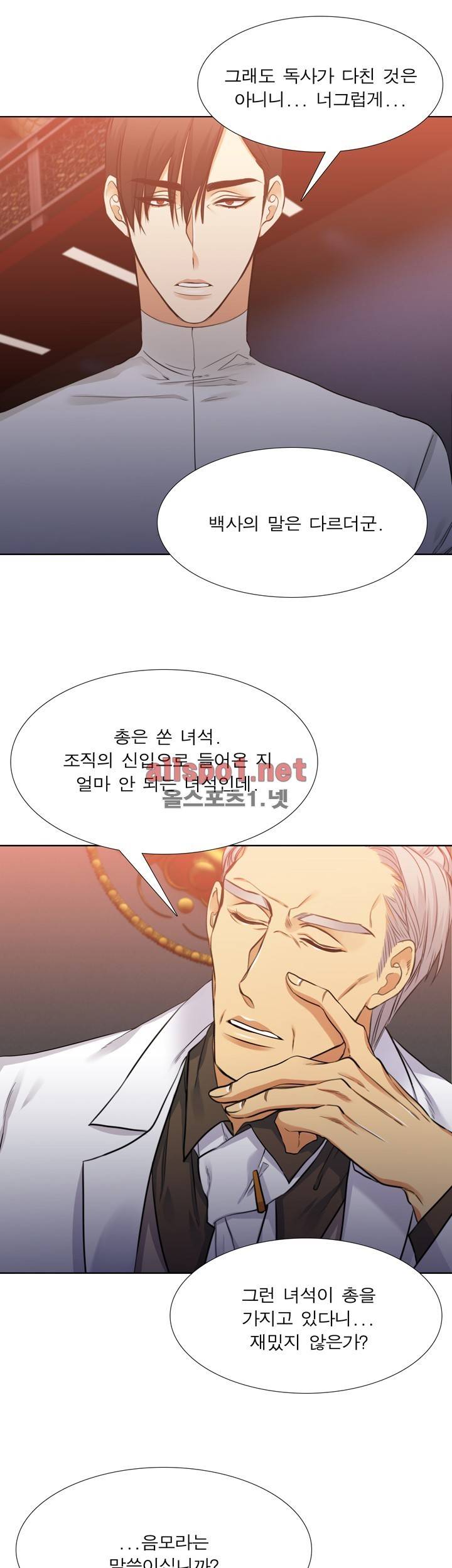 고요새 50화 3