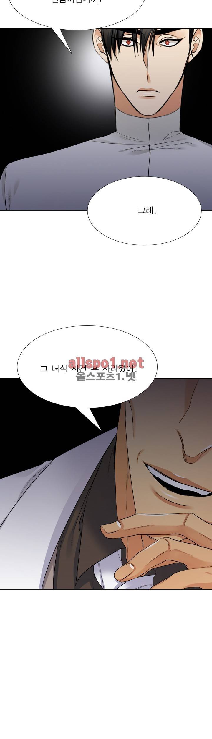 고요새 50화 4