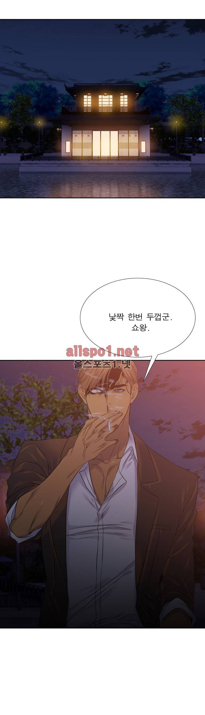 고요새 50화 6