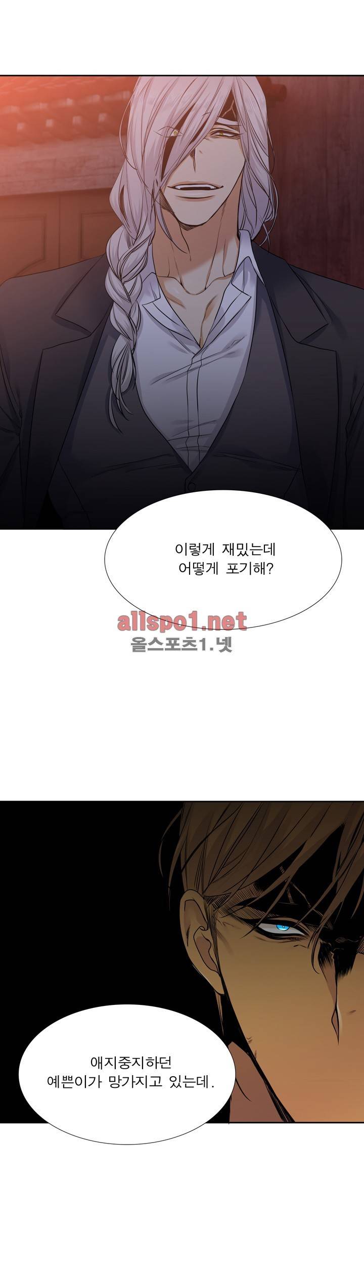 고요새 50화 7