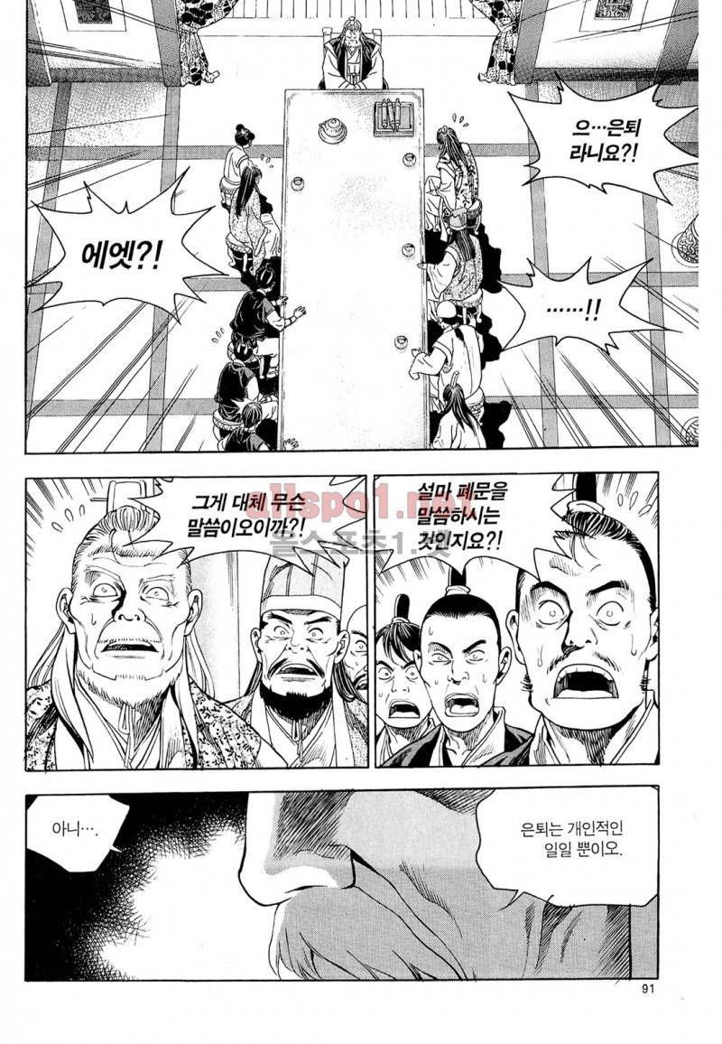 마왕  40화 6