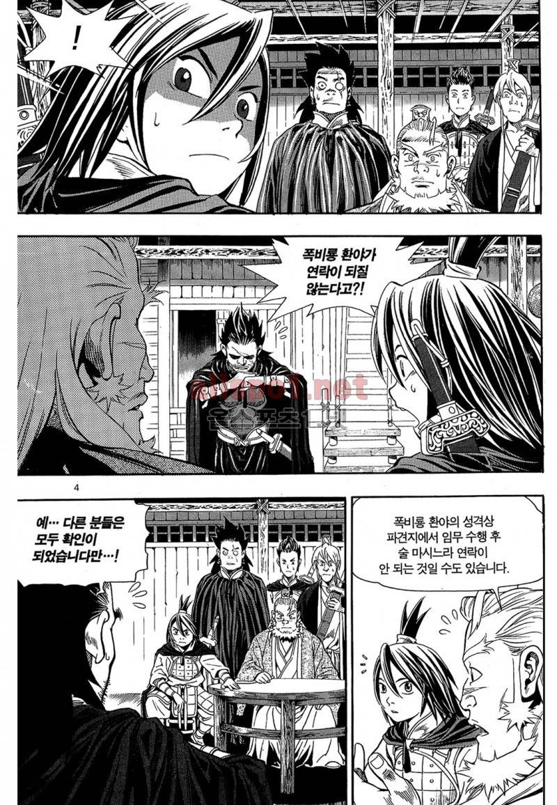 마왕  50화 5