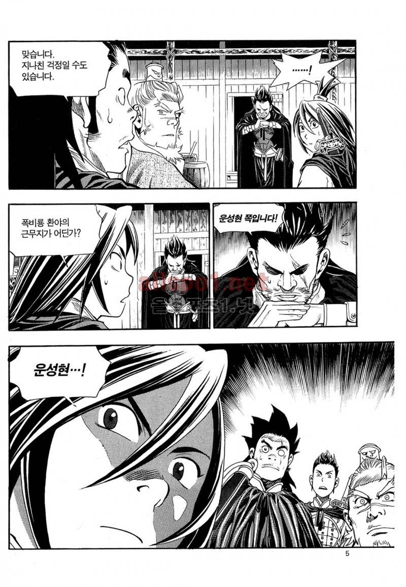 마왕  50화 6