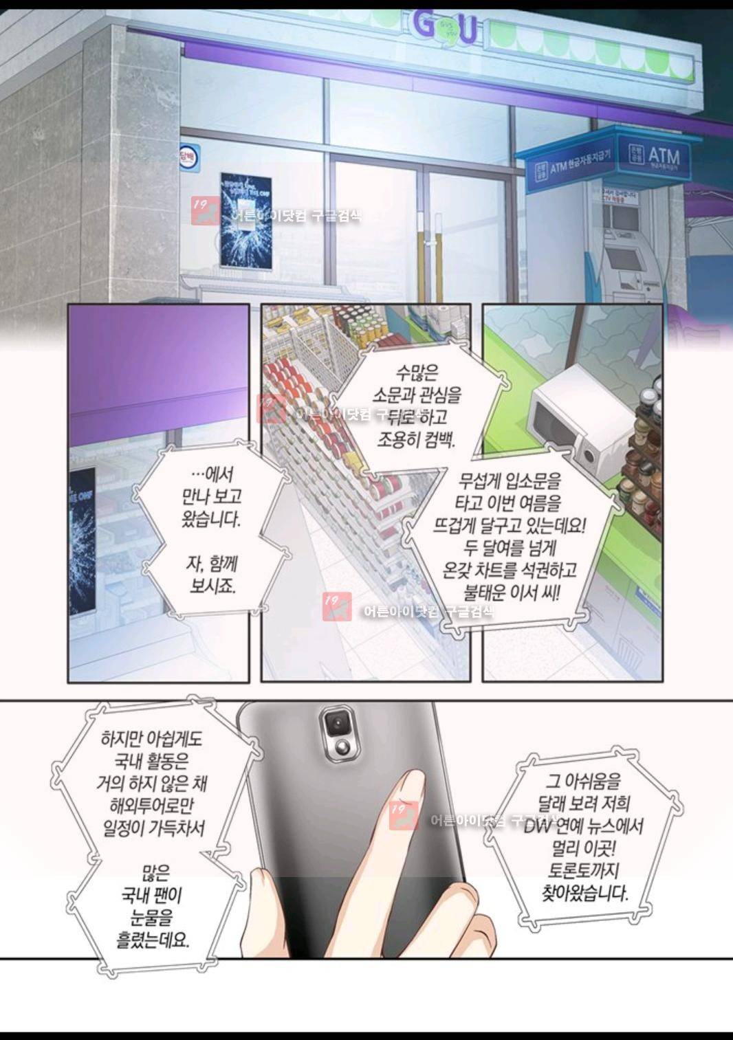미치기 좋은 날 30화 2