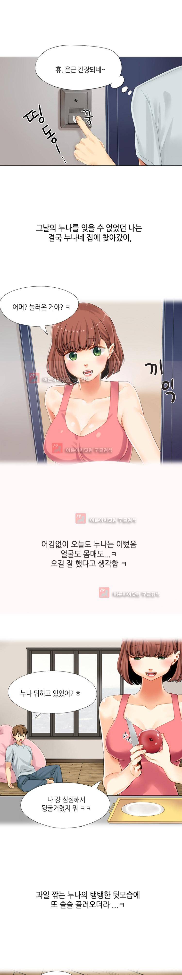 섹전 3화 1