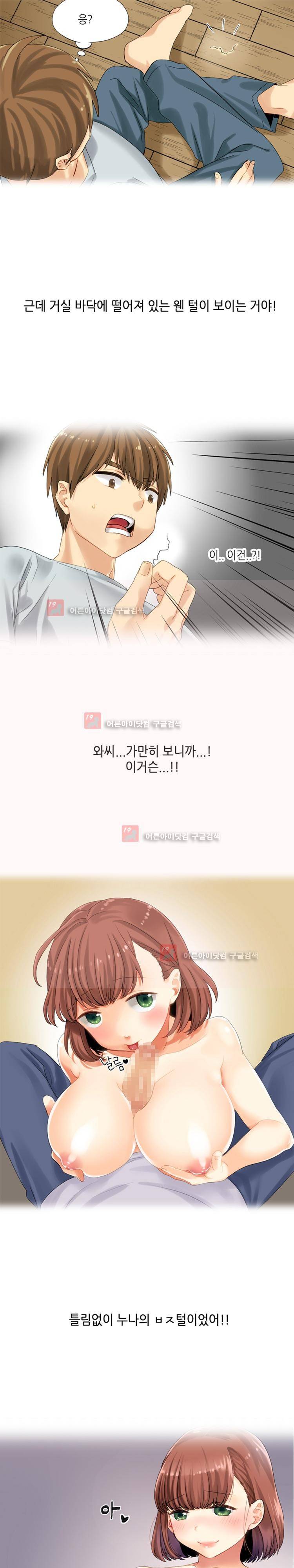 섹전 3화 2