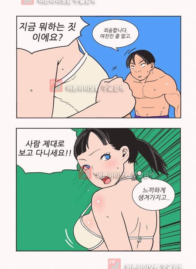 파프리카 7화 2