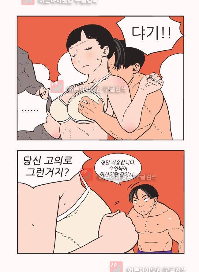 파프리카 7화 3
