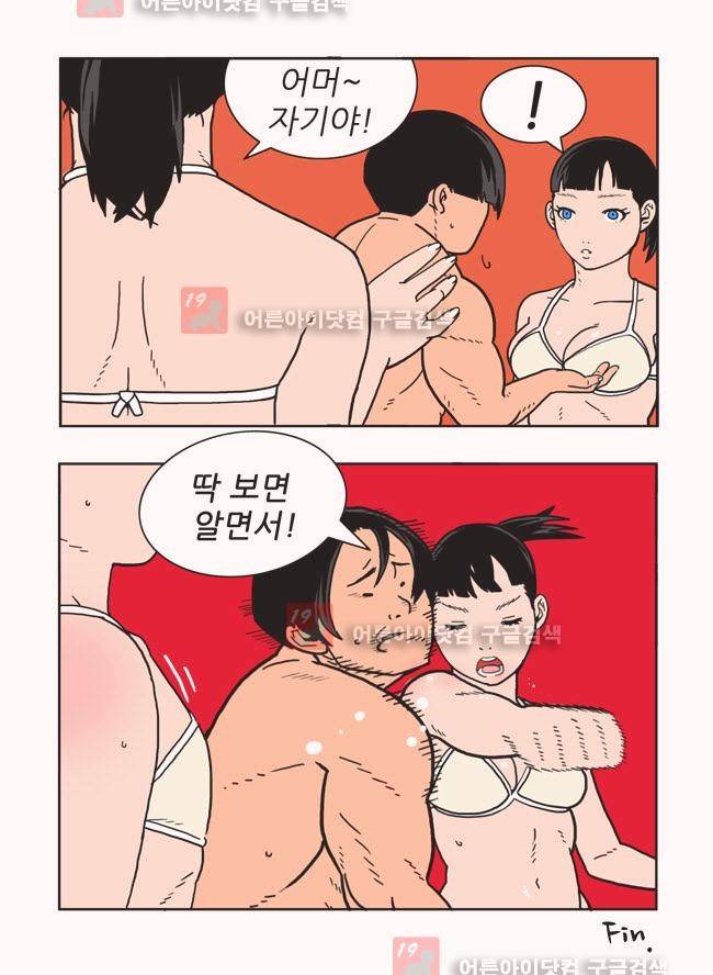 파프리카 7화 4