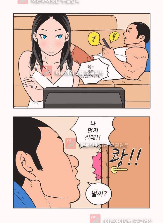 파프리카 15화 2
