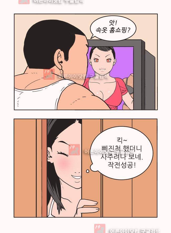파프리카 15화 3