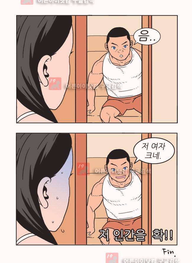 파프리카 15화 4