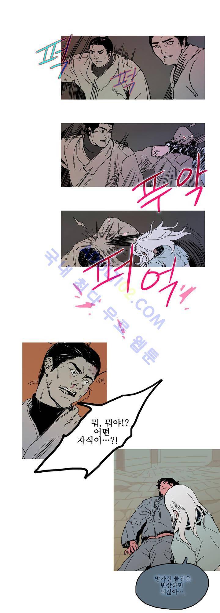 누설 8화 2