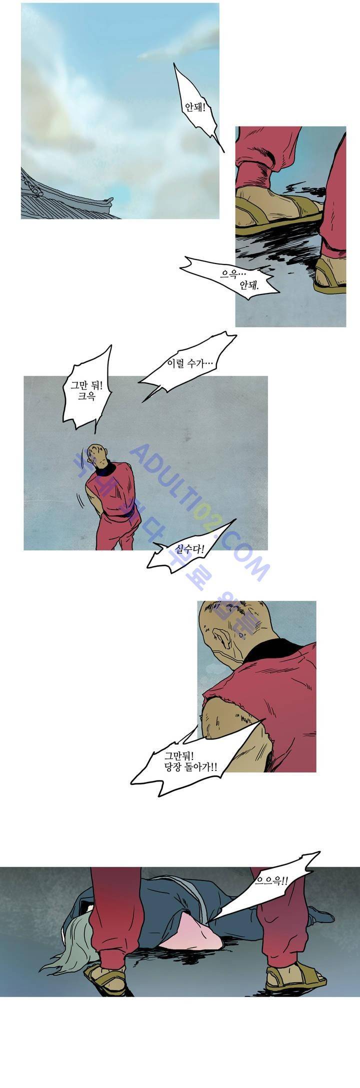 누설 18화 2