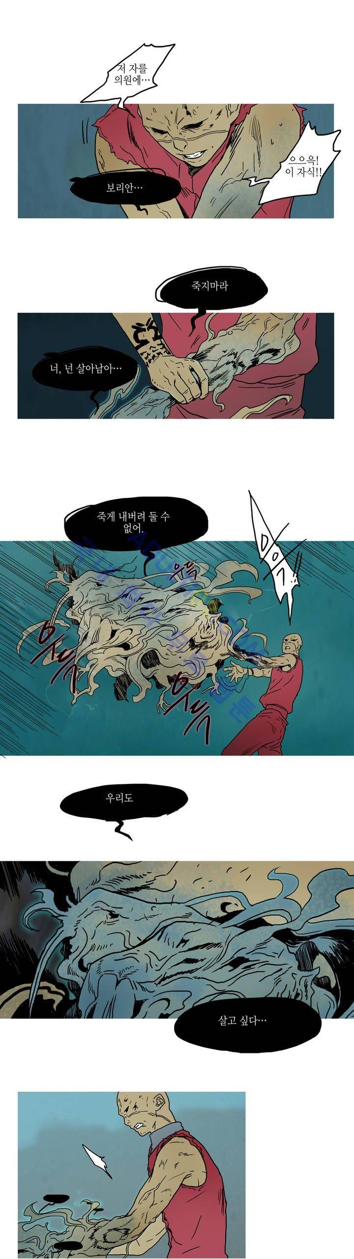 누설 18화 3