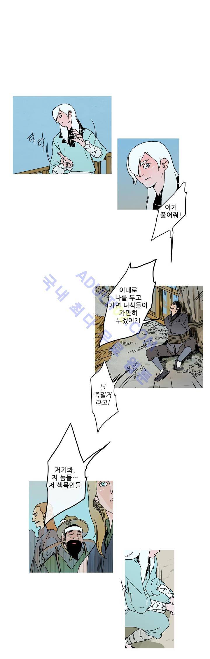 누설 28화 3
