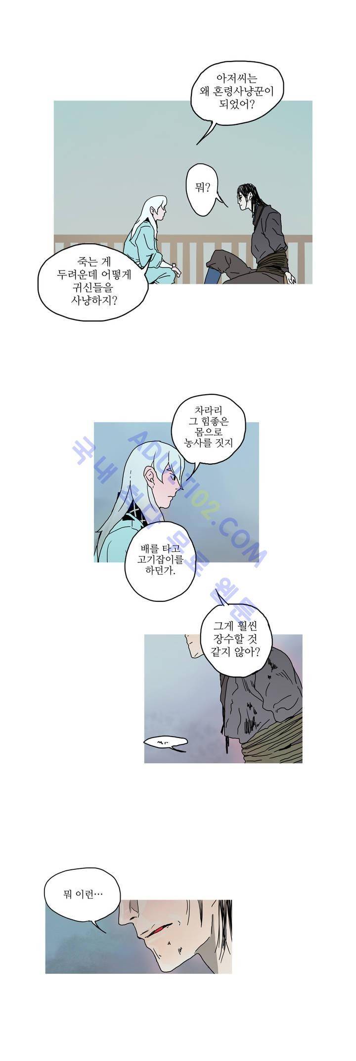 누설 28화 4
