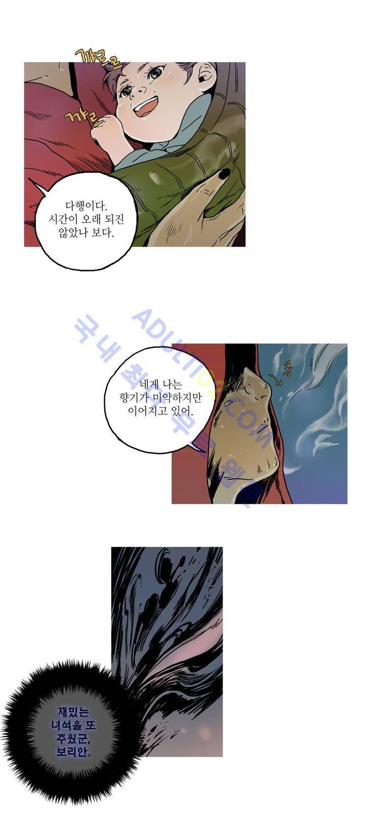 누설 38화 3
