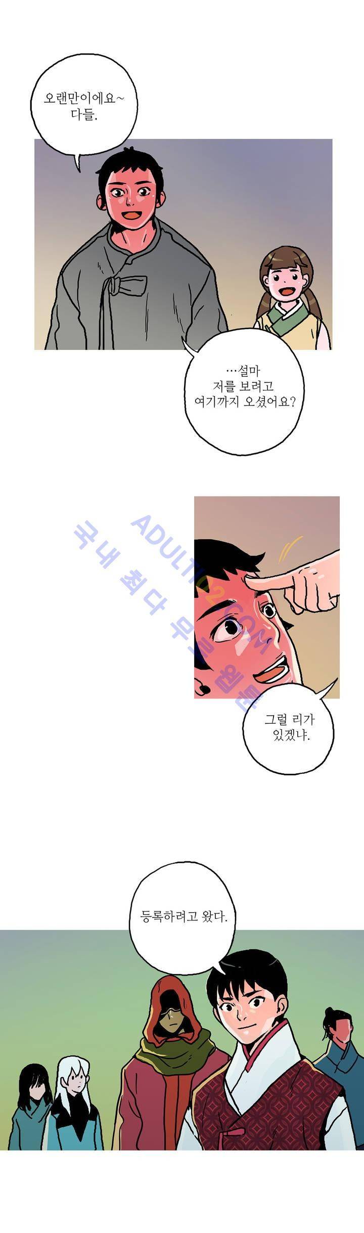 누설 48화 2