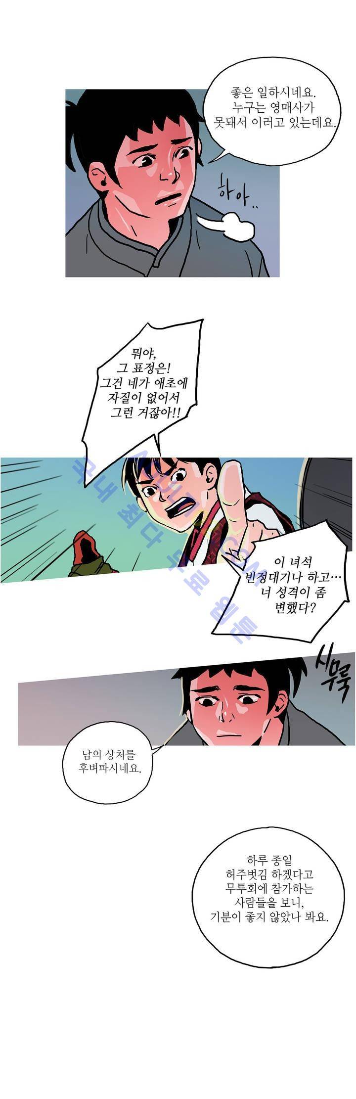 누설 48화 4
