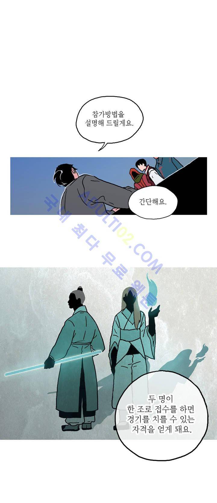 누설 48화 5