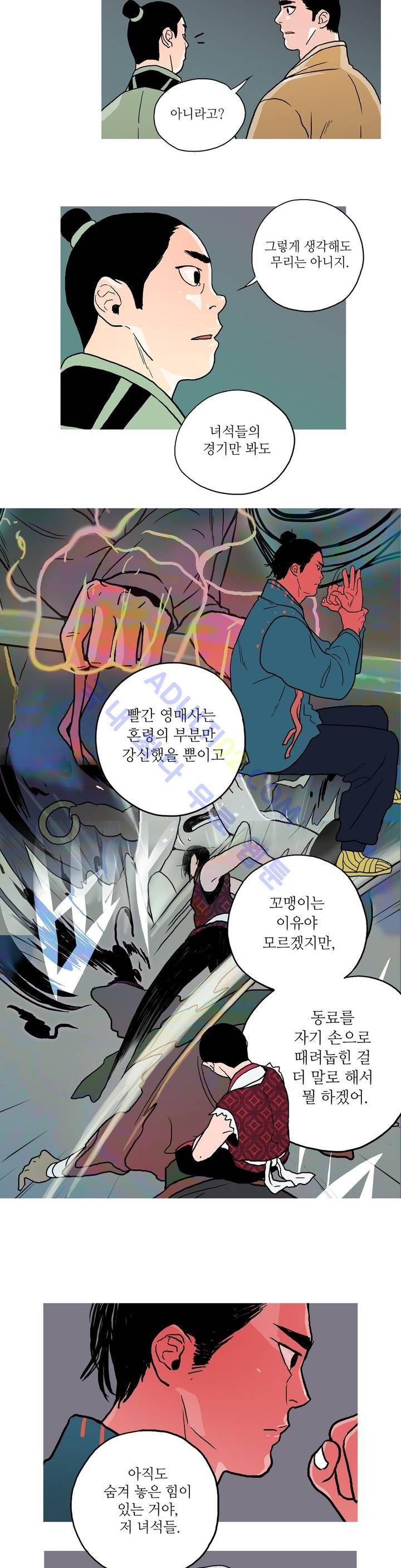 누설 58화 2