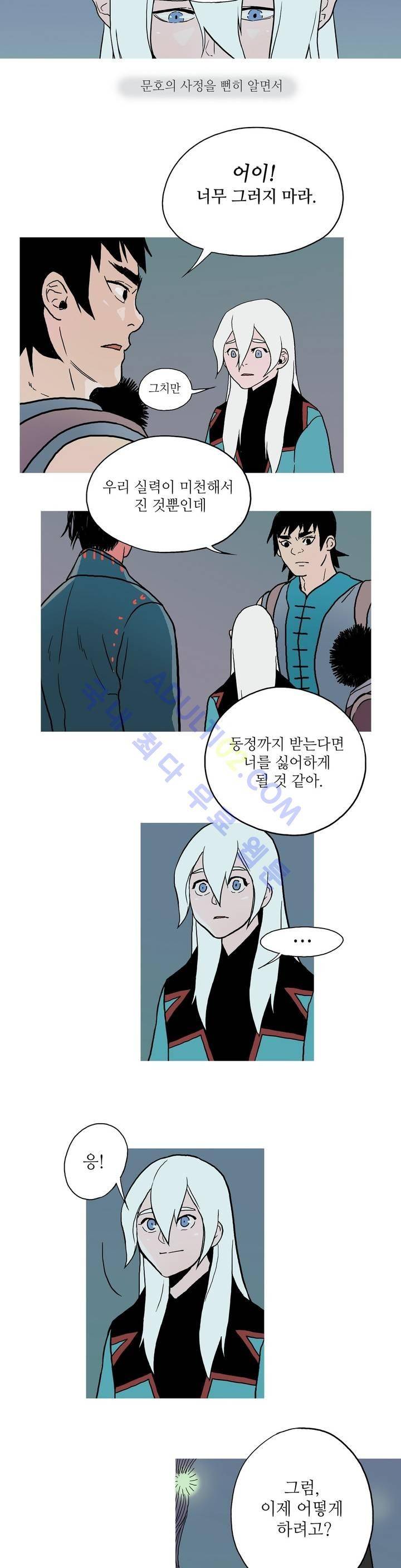 누설 58화 4