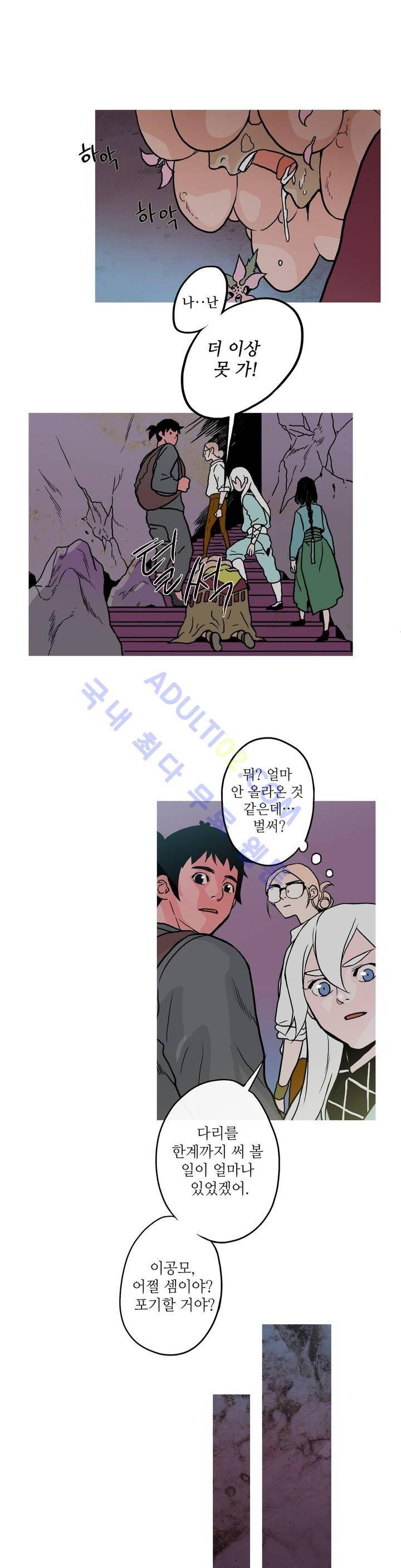 누설 67화 2