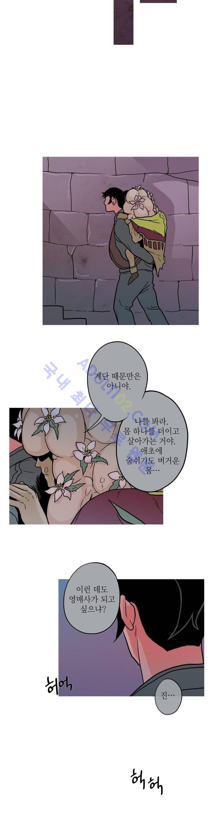 누설 67화 3