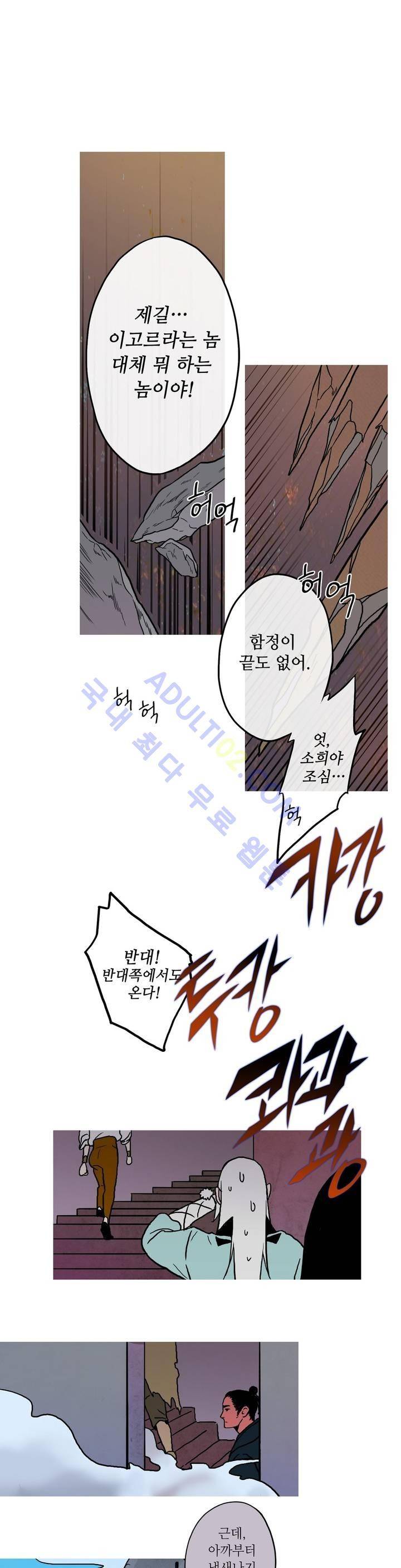 누설 67화 4