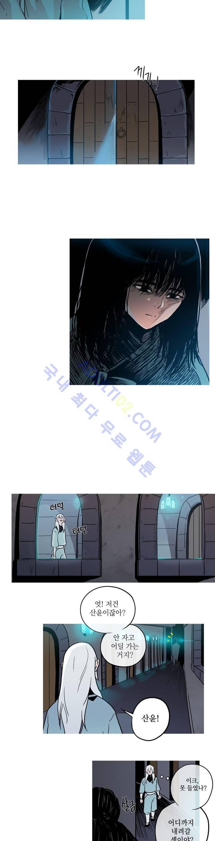 누설 77화 2