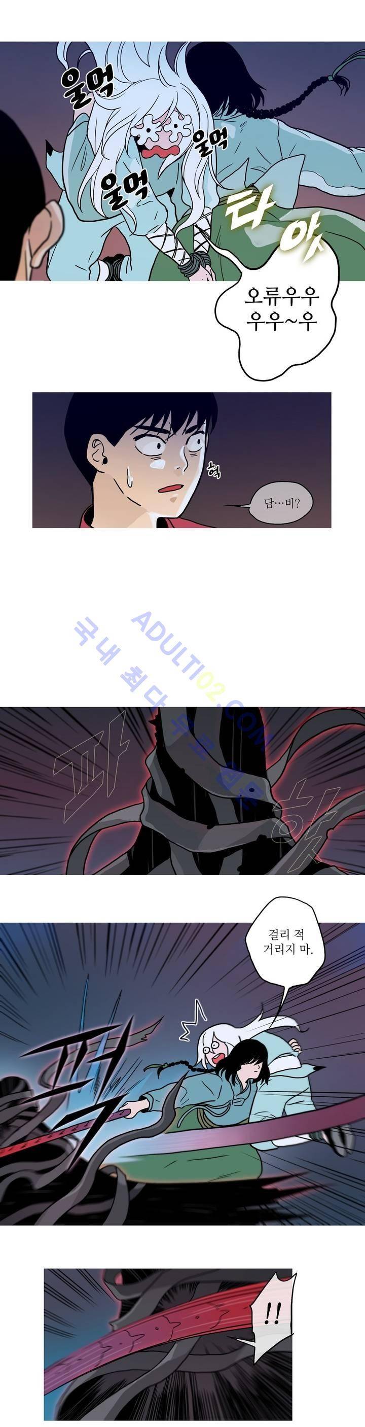 누설 94화 3