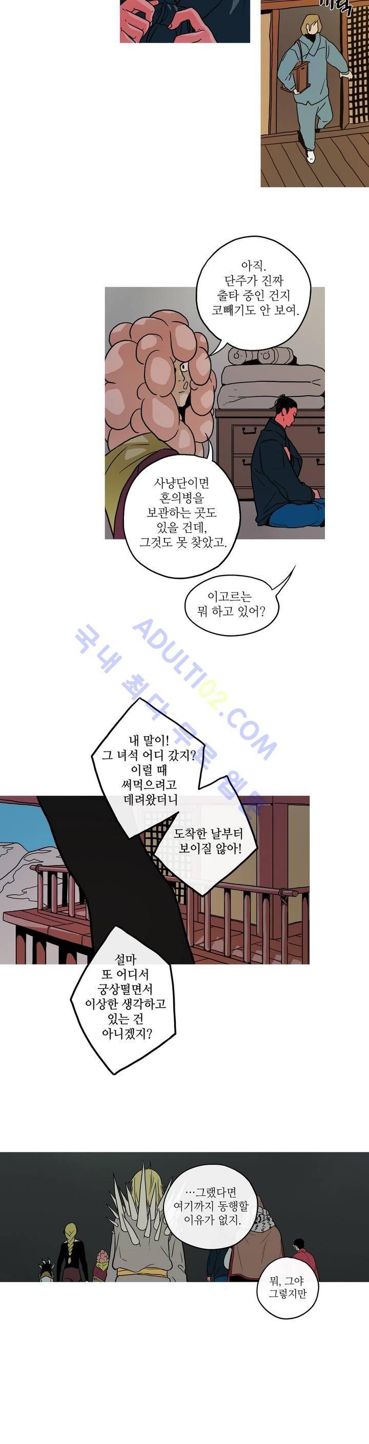 누설 104화 4