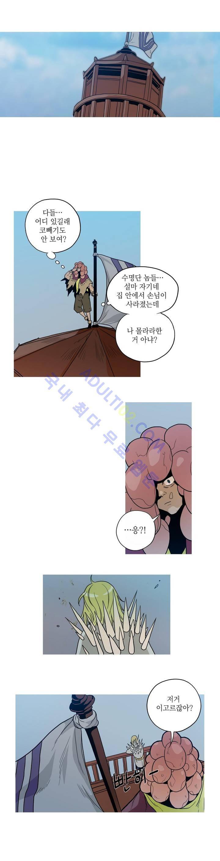 누설 112화 1