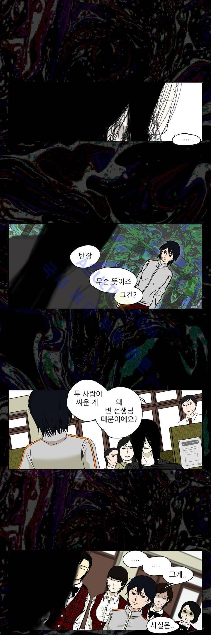 볕내 9화 1