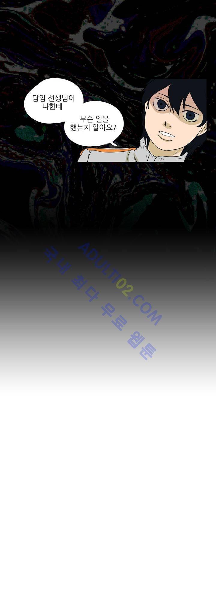 볕내 9화 2