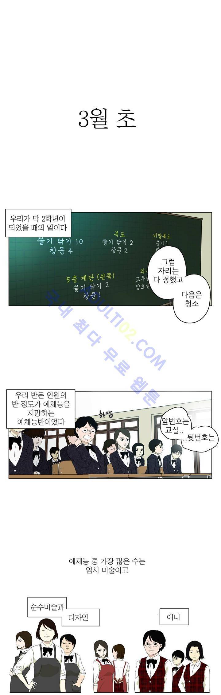 볕내 9화 3