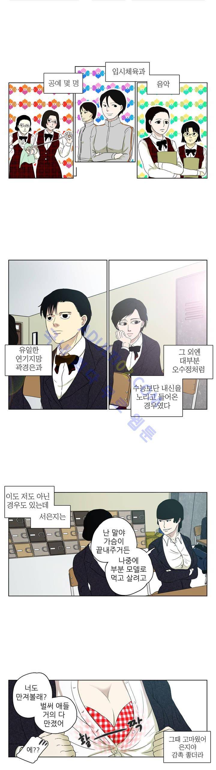 볕내 9화 4