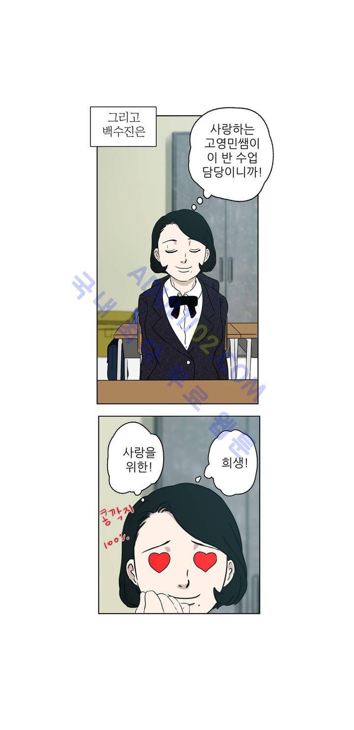 볕내 9화 5