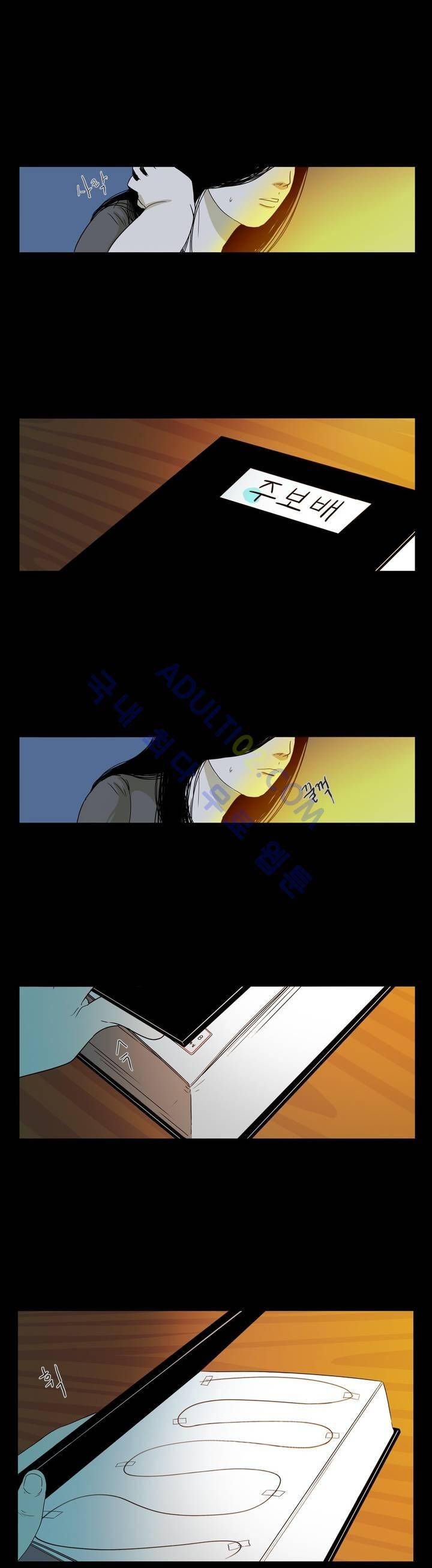 볕내 19화 1