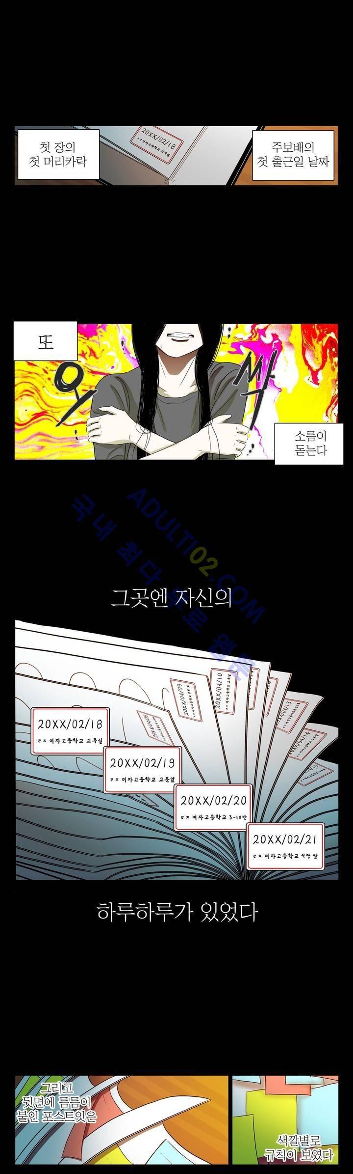 볕내 19화 2