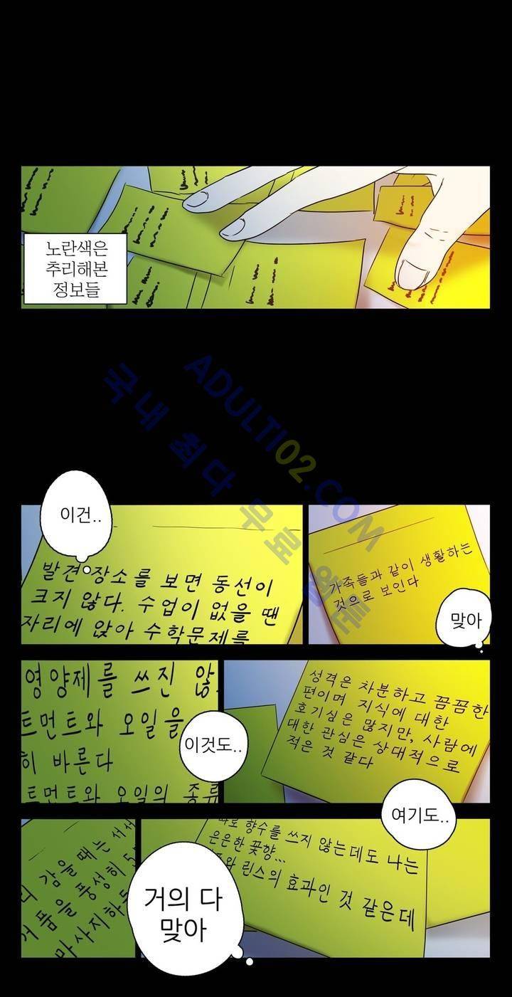 볕내 19화 4