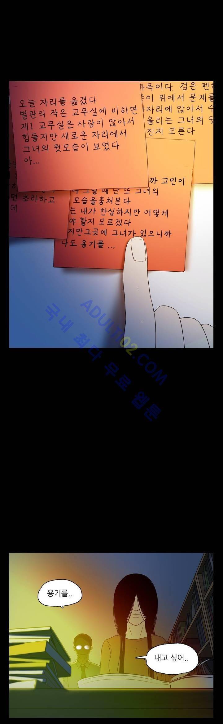볕내 19화 6