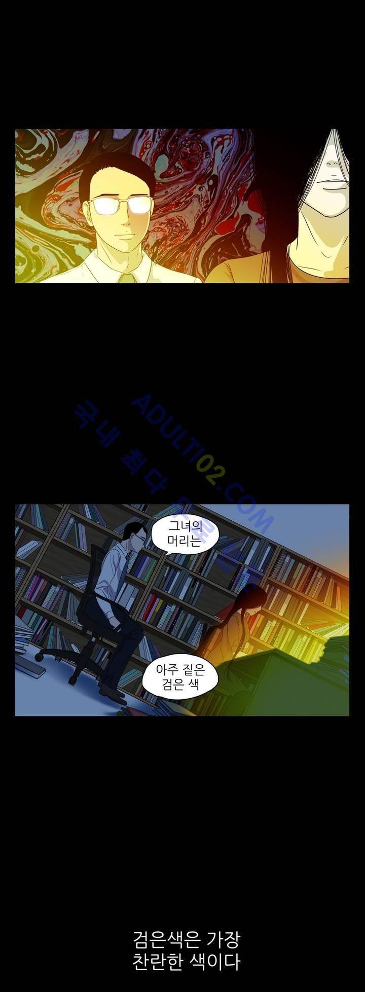 볕내 19화 7