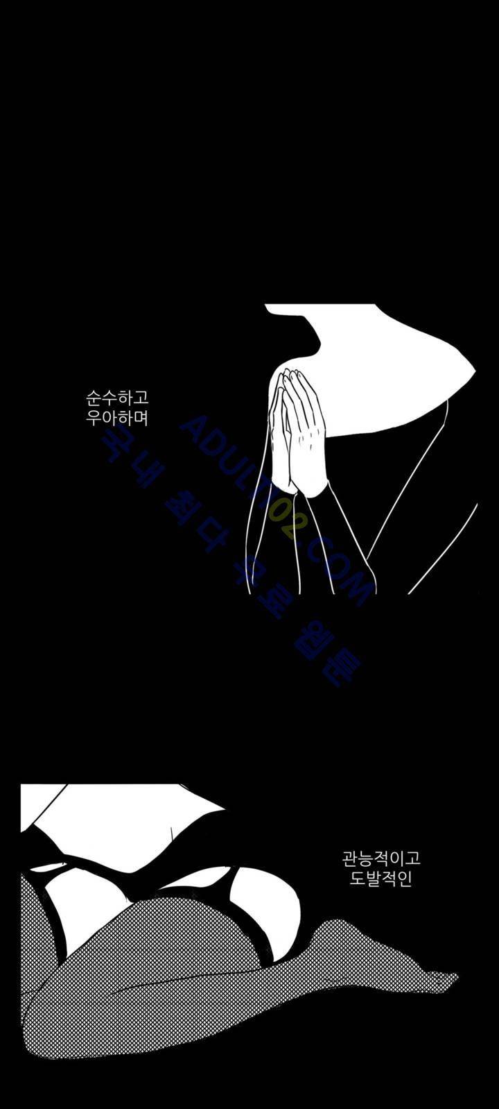 볕내 19화 8