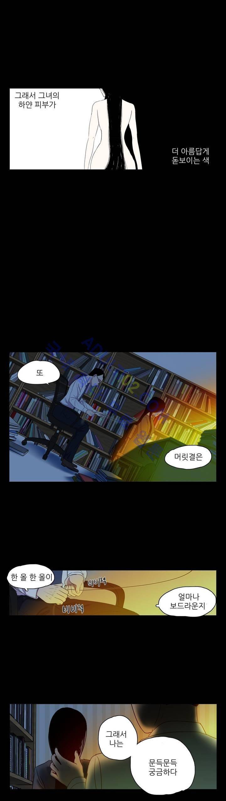 볕내 19화 9